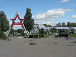 Фотографии Кемерово: Парк Победы имени Жукова